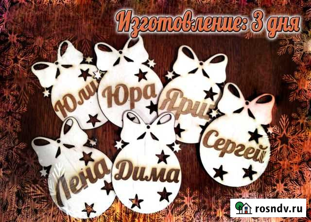 Новогодние шары Брянск - изображение 1