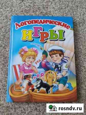 Книга для детей Гусь-Хрустальный