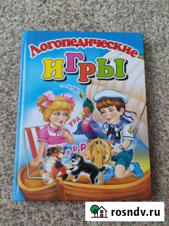 Книга для детей Гусь-Хрустальный - изображение 1