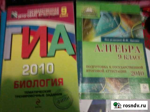 Учебники-8-9 класс Елец - изображение 1