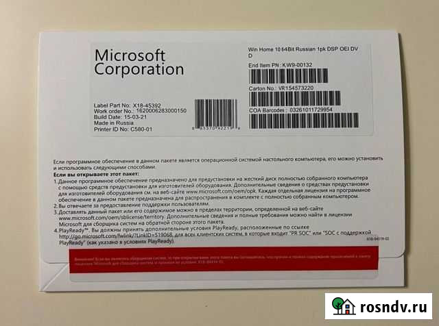 Windows 10 Home Ключ Ростов-на-Дону - изображение 1