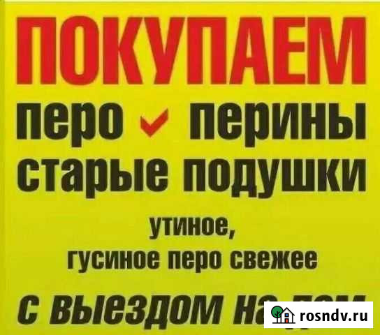 Перины пух перо подушки Курск - изображение 1