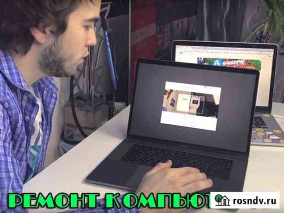 Компьютерная помощь. Выезд на дом и в офис. Мастер Уфа