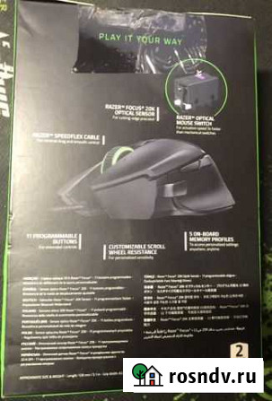 Игровая мышь razer basilisk v2 Кемерово - изображение 1