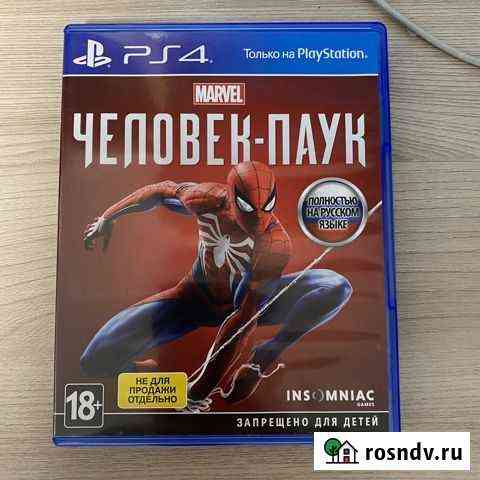 Человек паук ps4 Коммунарка