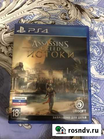 Игра для приставки PS4 Серпухов - изображение 1