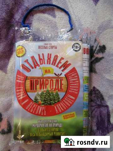 Веселые игры на природе для взрослых Липецк - изображение 1