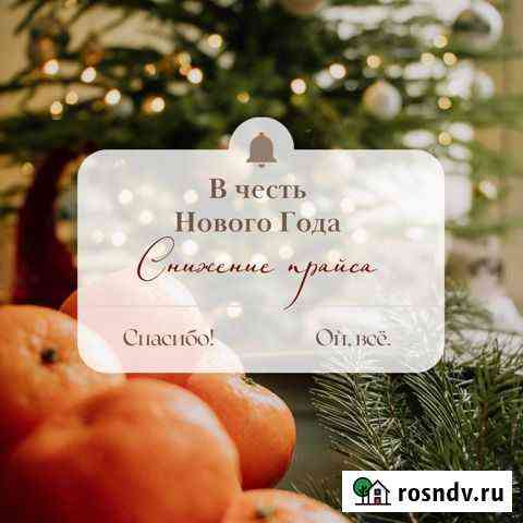 Депиляция скинс Ижевск