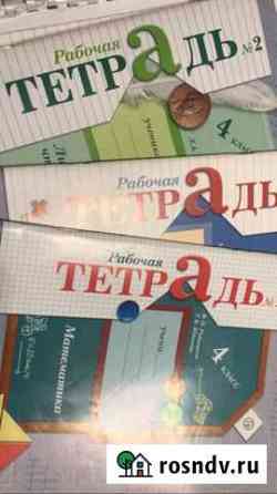 Рабочие тетради 2 часть Волжский