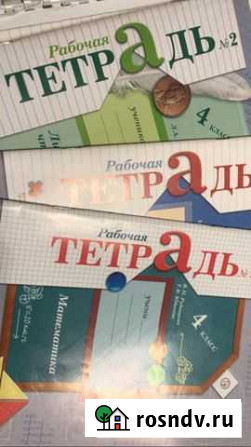 Рабочие тетради 2 часть Волжский - изображение 1