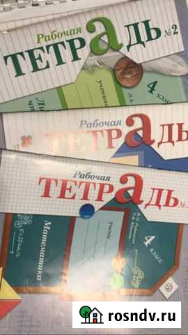 Рабочие тетради 2 часть Волжский - изображение 1