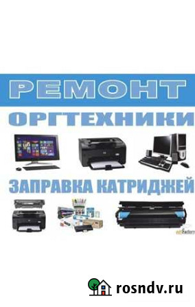 Ремонт принтеров, заправка картриджей с выездом Новый Оскол - изображение 1