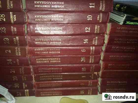 Большая Энциклопедия 28 изданий Елец