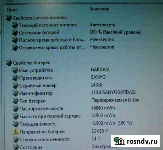Рабочая аккумуляторная батарея garda31 Россошь