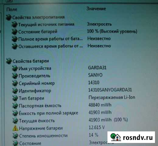 Рабочая аккумуляторная батарея garda31 Россошь - изображение 1