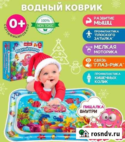 Развивающий водный коврик Барнаул - изображение 1