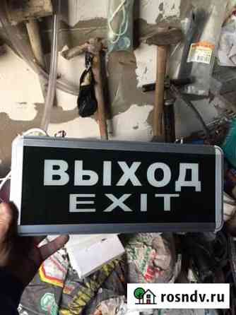 Светильник аварийного освещений выход exit Смоленск