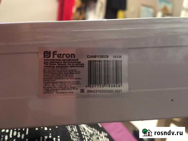 Шинопровод однофазный Freon CAB 1003 Верхняя Пышма - изображение 1