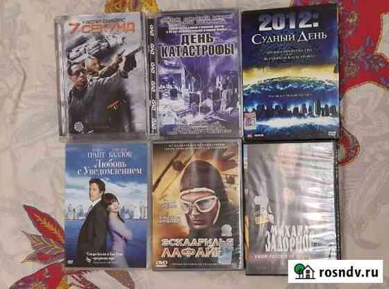 DVD диски за все с фильмами оригинал Истра