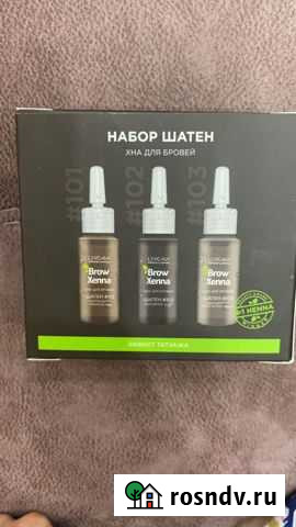 Набор для бровиста Великие Луки - изображение 1