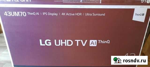 Телевизор LG 43UM70 в ремонт Ногинск - изображение 1