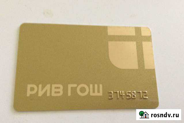 Активированная карта Рив гош Новоалтайск - изображение 1