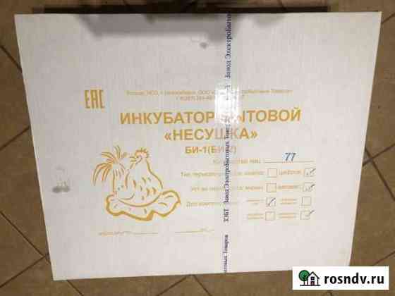 Инкубатор Несушка 77 яиц Цифровой Шахты