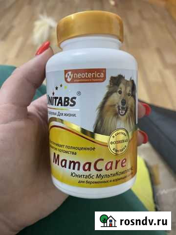 Витамины для кормящих и беременных собак Шахты - изображение 1