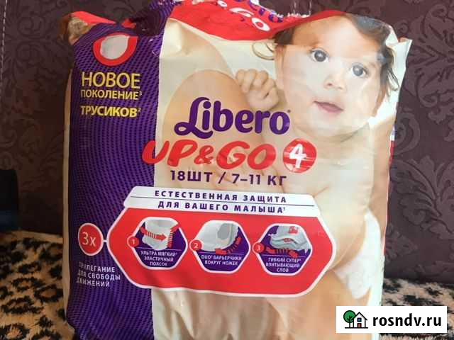 Подгузники трусики 4 Бийск - изображение 1