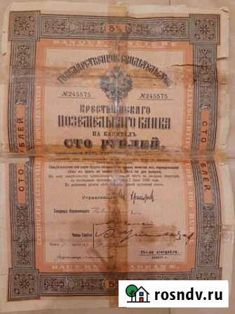 Кредитное свидетельство Тула - изображение 1