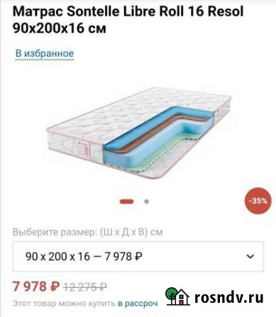 Матрац 90*200 Голицыно - изображение 1