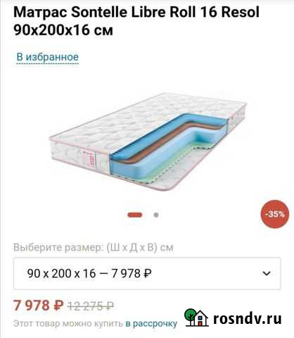 Матрац 90*200 Голицыно - изображение 1