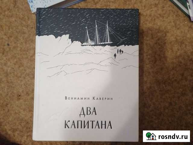 Книги Темрюк - изображение 1