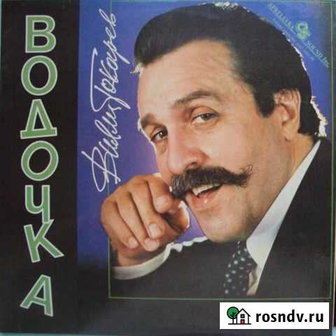 Виниловые пластинки Сосногорск - изображение 1