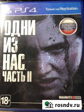 The Last of Us Part II PS4 Егорьевск - изображение 1