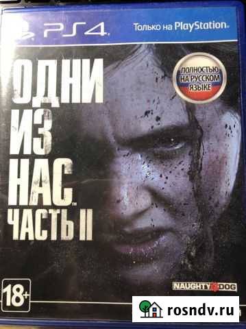 The Last of Us Part II PS4 Егорьевск - изображение 1
