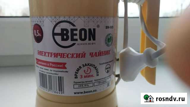 Походный электрочайник Гагарин - изображение 1