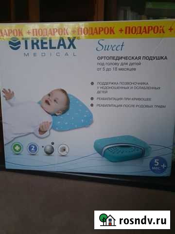 Подушка ортопедическая детская Калуга - изображение 1