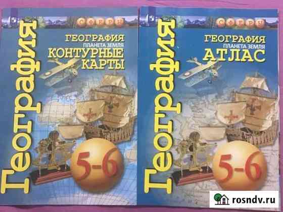 Атлас, Контурные Карты Новомосковск