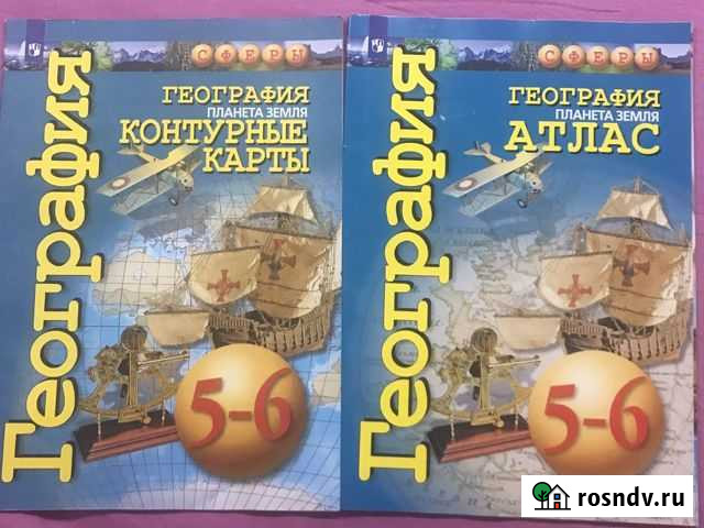 Атлас, Контурные Карты Новомосковск - изображение 1