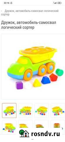 Машина-сортер 30см Полесье в идеале Чебоксары - изображение 1