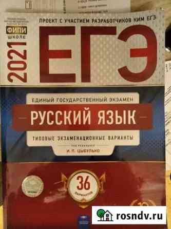 Егэ русский 2021 Малоярославец