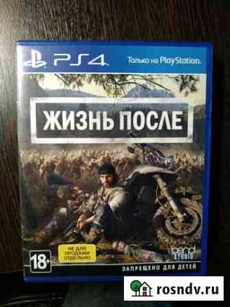 Диск для игровой приставки sony playstation Курчатов
