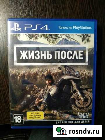 Диск для игровой приставки sony playstation Курчатов - изображение 1