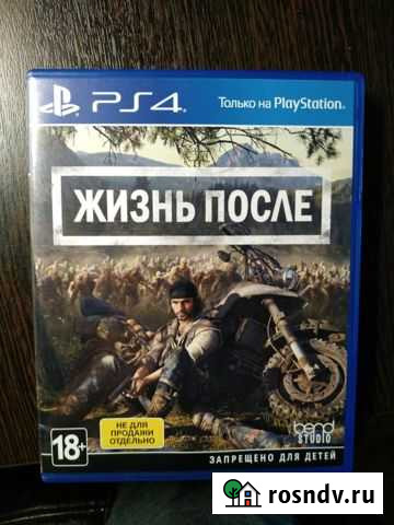 Диск для игровой приставки sony playstation Курчатов - изображение 1
