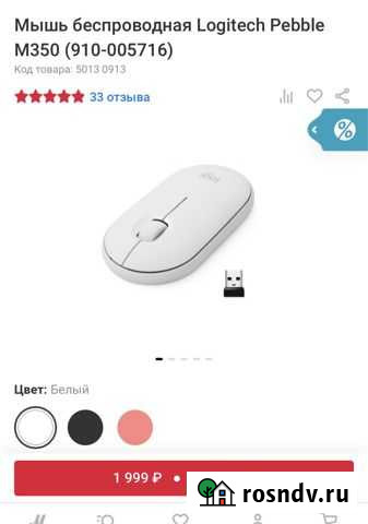 Мышка logitech беспроводная Тверь - изображение 1