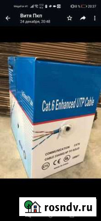 Utp 6e 4pr Нижний Тагил - изображение 1