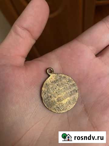 Медаль «вь память 300 летия царствования дома рома Уфа - изображение 1