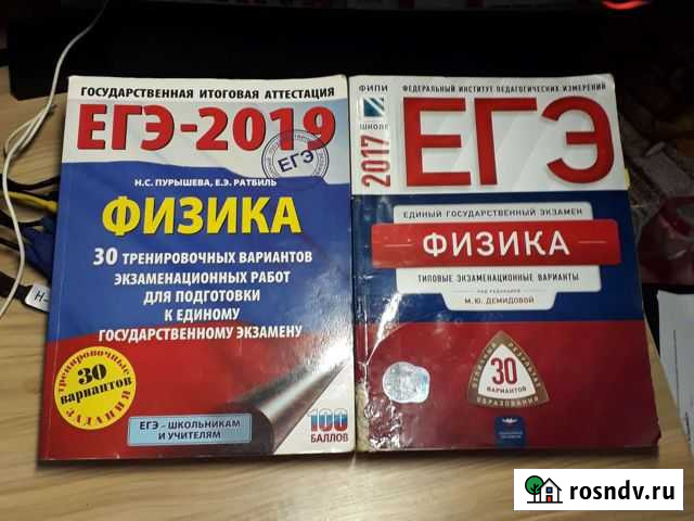 Пособия егэ физика Ангарск - изображение 1