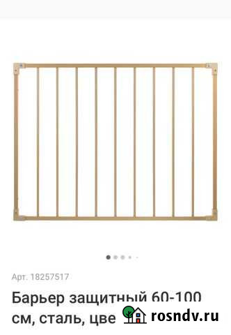 Барьер защитный 60-100 см, сталь, цвет алюминий Пенза - изображение 1